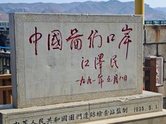 -图们国门景区
