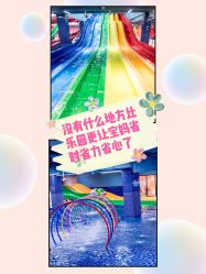 -宝燕水乐园