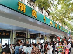 -牛街洪记小吃店(牛街店)