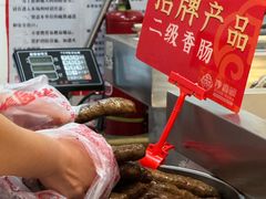 -净香园熟肉(北坦总店)