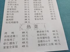 -清真•蜀风园(丁字沽店)