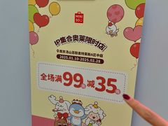 -百联奥特莱斯广场(南京店)