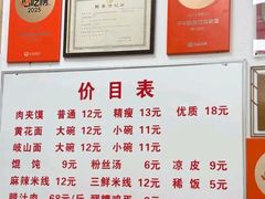 -子午路张记肉夹馍(翠华路店)