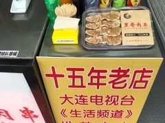 -老绍兴三味臭豆腐(奥林匹克购物广场店)