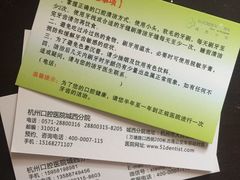 -杭州口腔医院(城西院区)