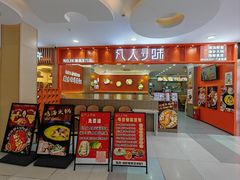 -凡人寻味(深圳东门店)