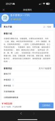 -首都儿科研究所附属儿童医院