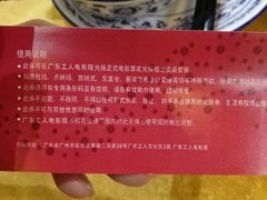 -广东省工人文化宫