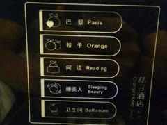 android_upload_pic-桔子酒店(天津五大道店)