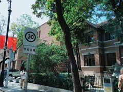 -天津五大道文化旅游区