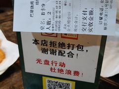 -巴犀烧烤(新崇光店)