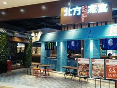 -北方家宴(番禺永旺店)
