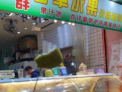 -阿群甘草水果