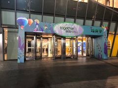 -保利MALL(天鹅湖店)