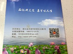 -刘祖富卤粉(洪湖总店)