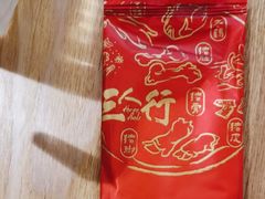 -三人行骨头王火锅(长寿店)