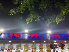 门面-范饭椰林川湘味海鲜·椰子鸡(三亚湾椰梦长廊店)
