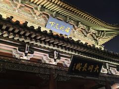 -大同古城墙