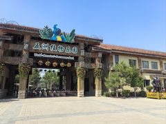 -南宫五洲植物乐园