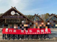 -哈尔滨市东方红中学
