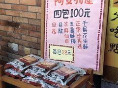 -阿殳粥馆(水围村店)