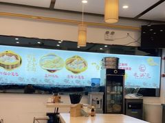 大堂-朱洪元苏式面馆(绿宝广场店)