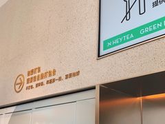 -喜茶(广州荔湾领展广场店)