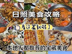 -日照海滨国家森林公园