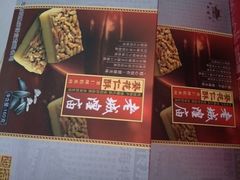 -新鲜岛