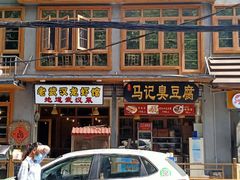 -霄汉牛三鲜湖北砂锅菜(万松园2店)