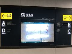 -安远门(地铁站)