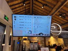 -三姐酒酿(老门东店)