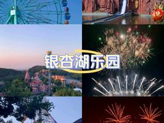 -南京银杏湖乐园