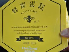 蜂蜜蛋糕-好利来(东直门银座店)