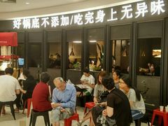 等位区-巴邑火锅·鲜切牛肉(萧山银隆店)