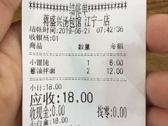 -老盛兴汤包馆(江宁一店)