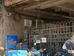 门面-大姨捞面(新安花园店)