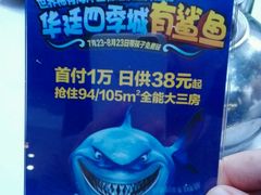 -鱼羊鲜烧烤(诚朴路店)