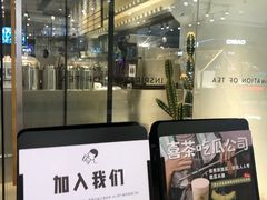 门面-喜茶(深圳东门1234店)