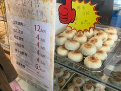 -长发西饼(临顿路店)