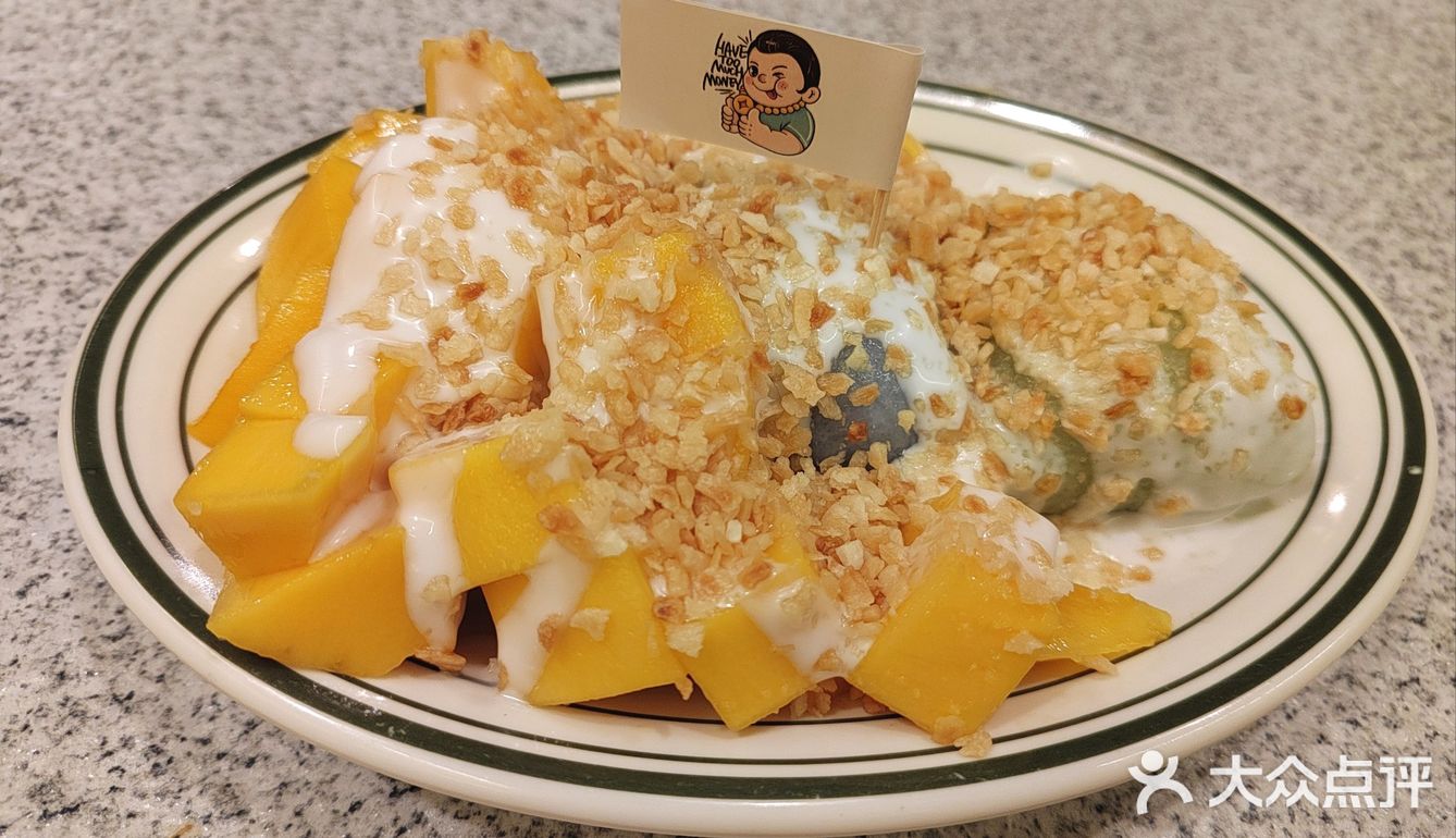 美食| 龙眼冰冰到店一定要试😘