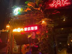 -城墙外BAR