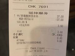 账单-星巴克臻选(广州东山锦轩店)