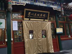 -眉州东坡(团结湖店)