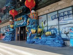 -福州罗源湾海洋世界旅游区