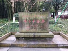 -邓小平故里