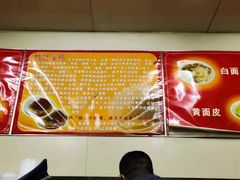-杨记灌肠(食品街店)