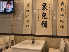 大堂-泉儿头杂碎·清真(城东总店)