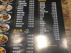 菜单-嵇大厨好灶头农家菜