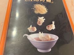 -盛记粥面(佐敦店)